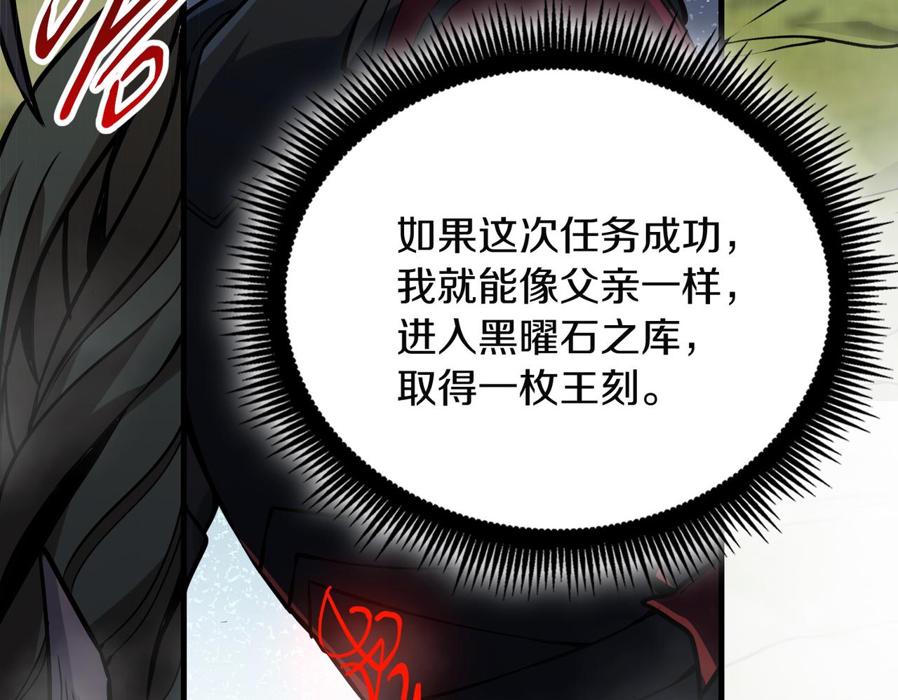 🍱三岁开始做王者 第7季227话 自信满满 第45页