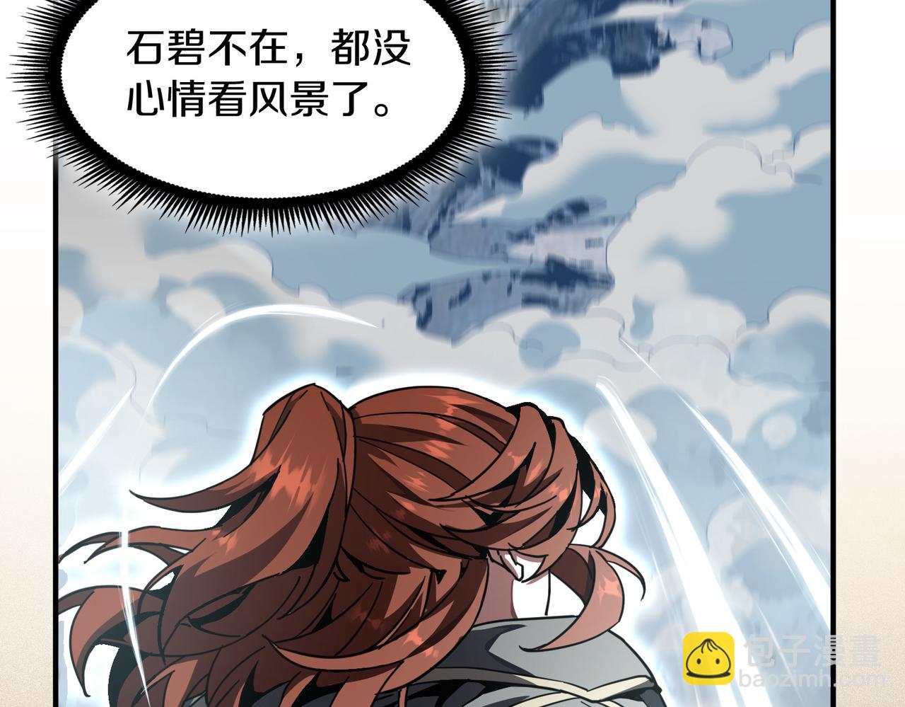 🍱三岁开始做王者 第7季229话 当务之急 第12页