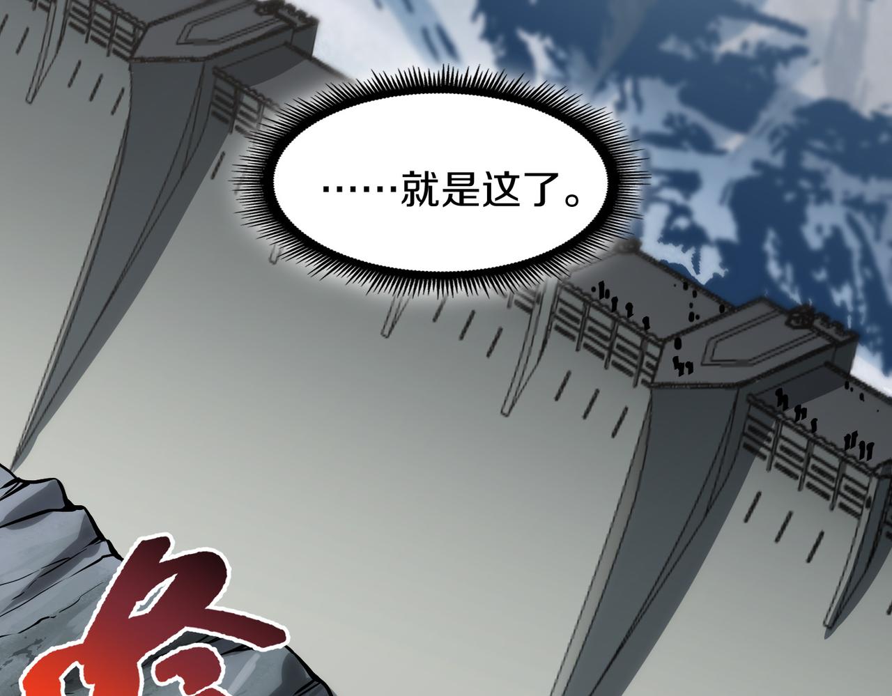 🍱三岁开始做王者 第7季229话 当务之急 第30页