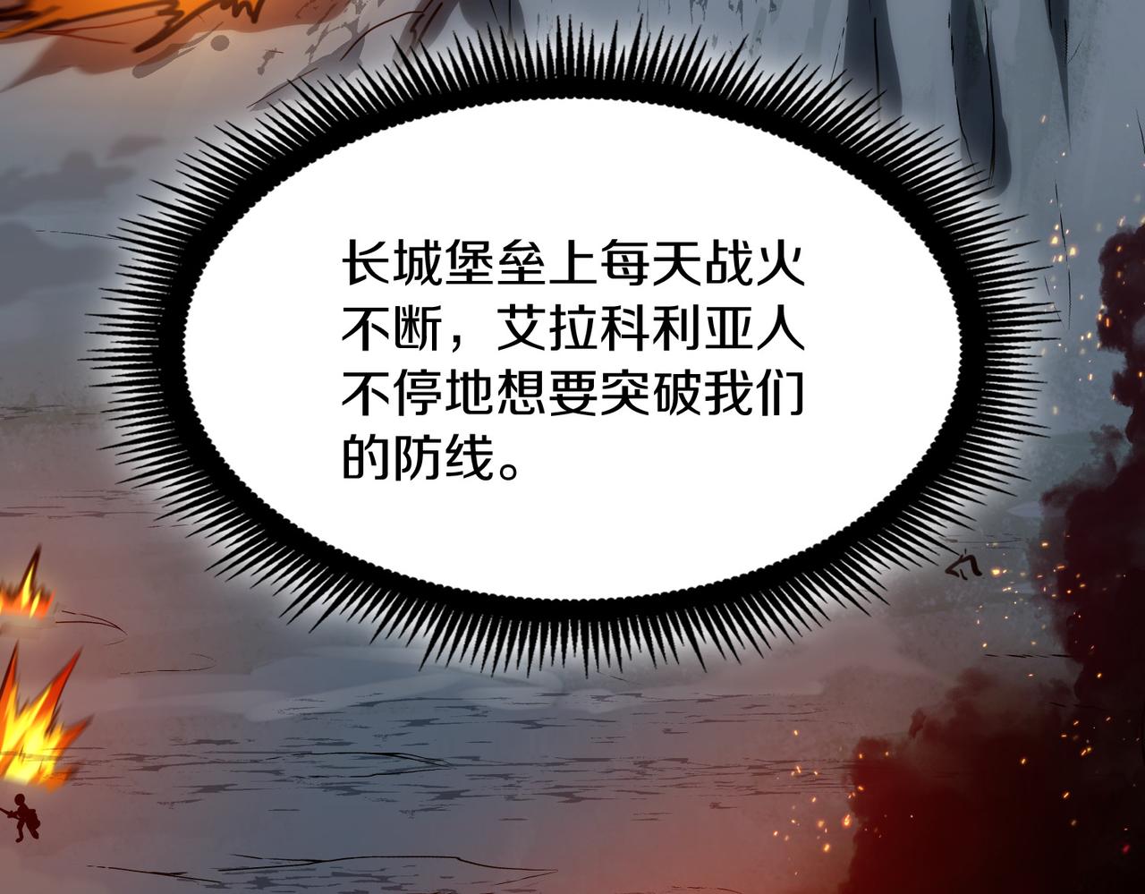 🍱三岁开始做王者 第7季229话 当务之急 第32页