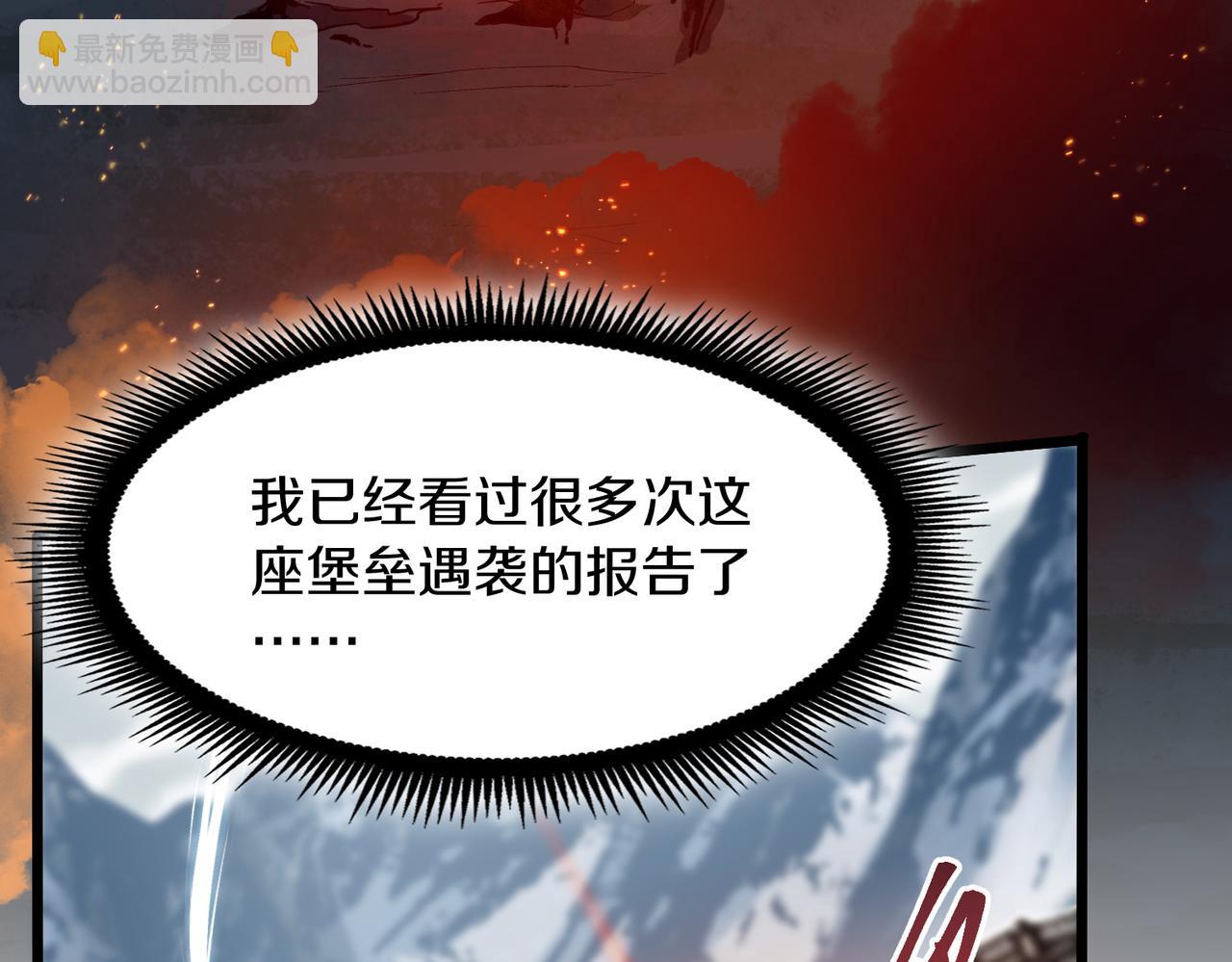 🍱三岁开始做王者 第7季229话 当务之急 第34页