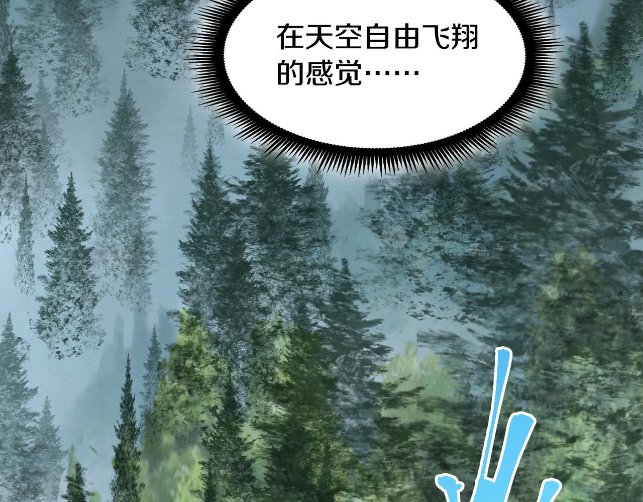 🍱三岁开始做王者 第7季229话 当务之急 第4页