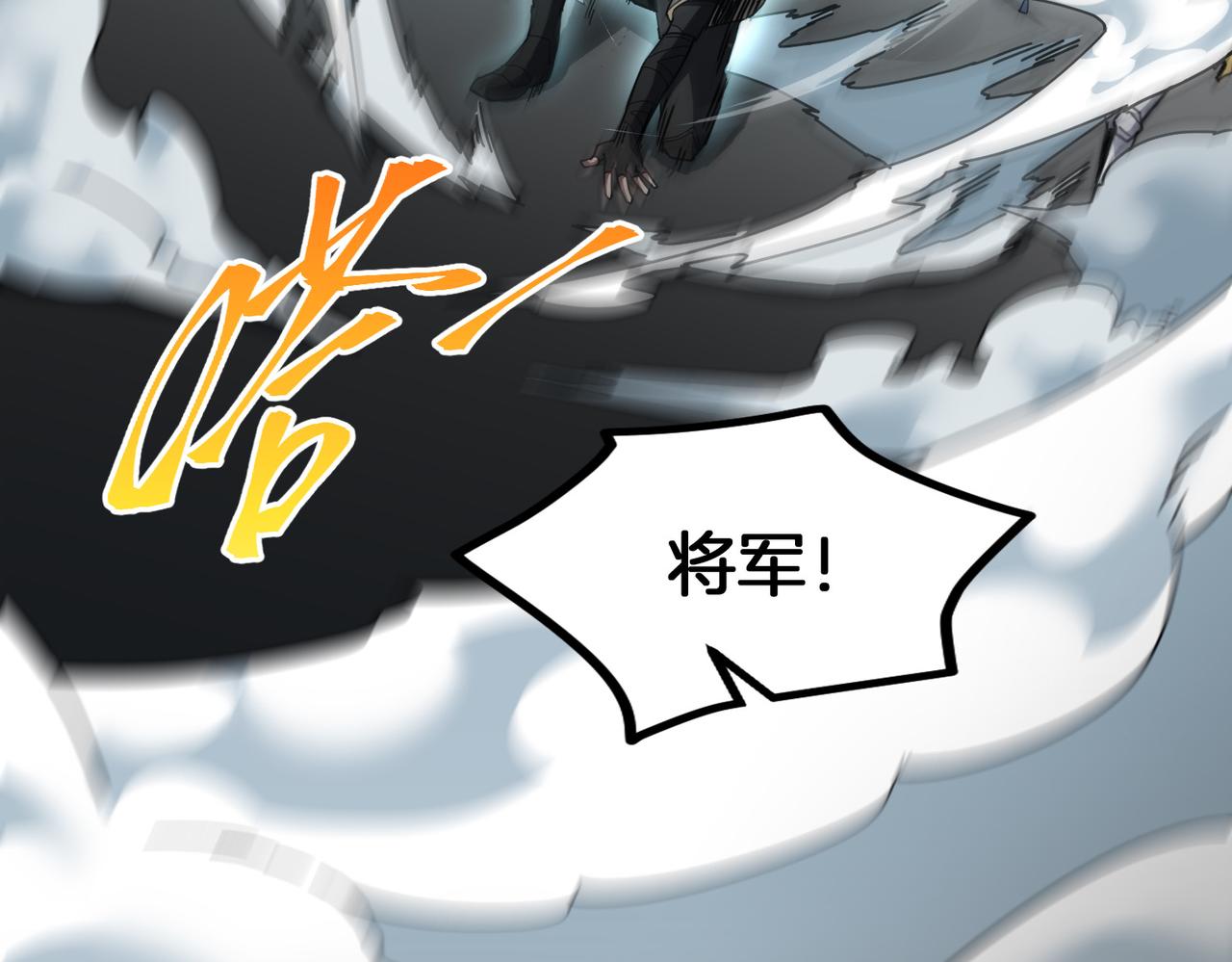 🍱三岁开始做王者 第7季229话 当务之急 第49页