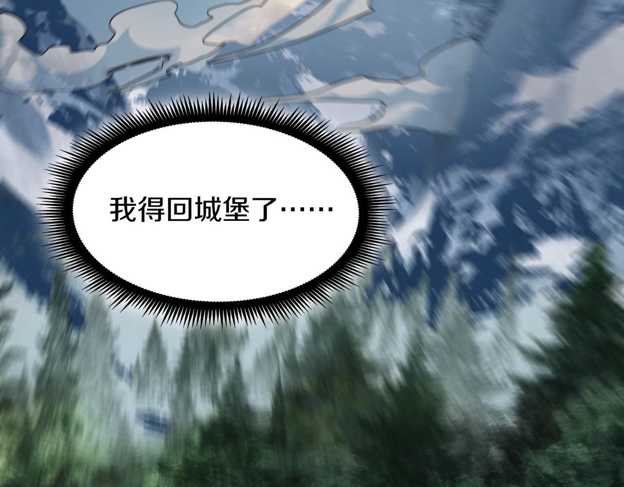 🍱三岁开始做王者 第7季229话 当务之急 第9页