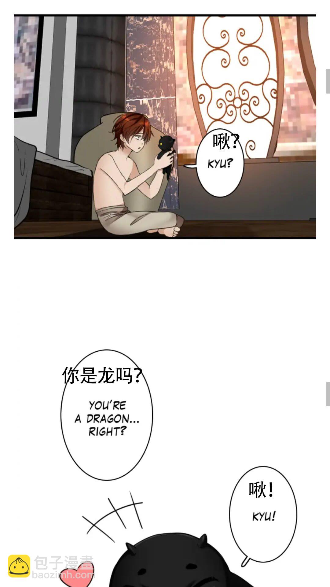 🍱三岁开始做王者 第2季第27话 跟宠小龙？ 第12页