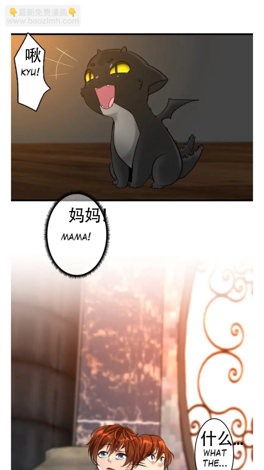 🍱三岁开始做王者 第2季第27话 跟宠小龙？ 第18页