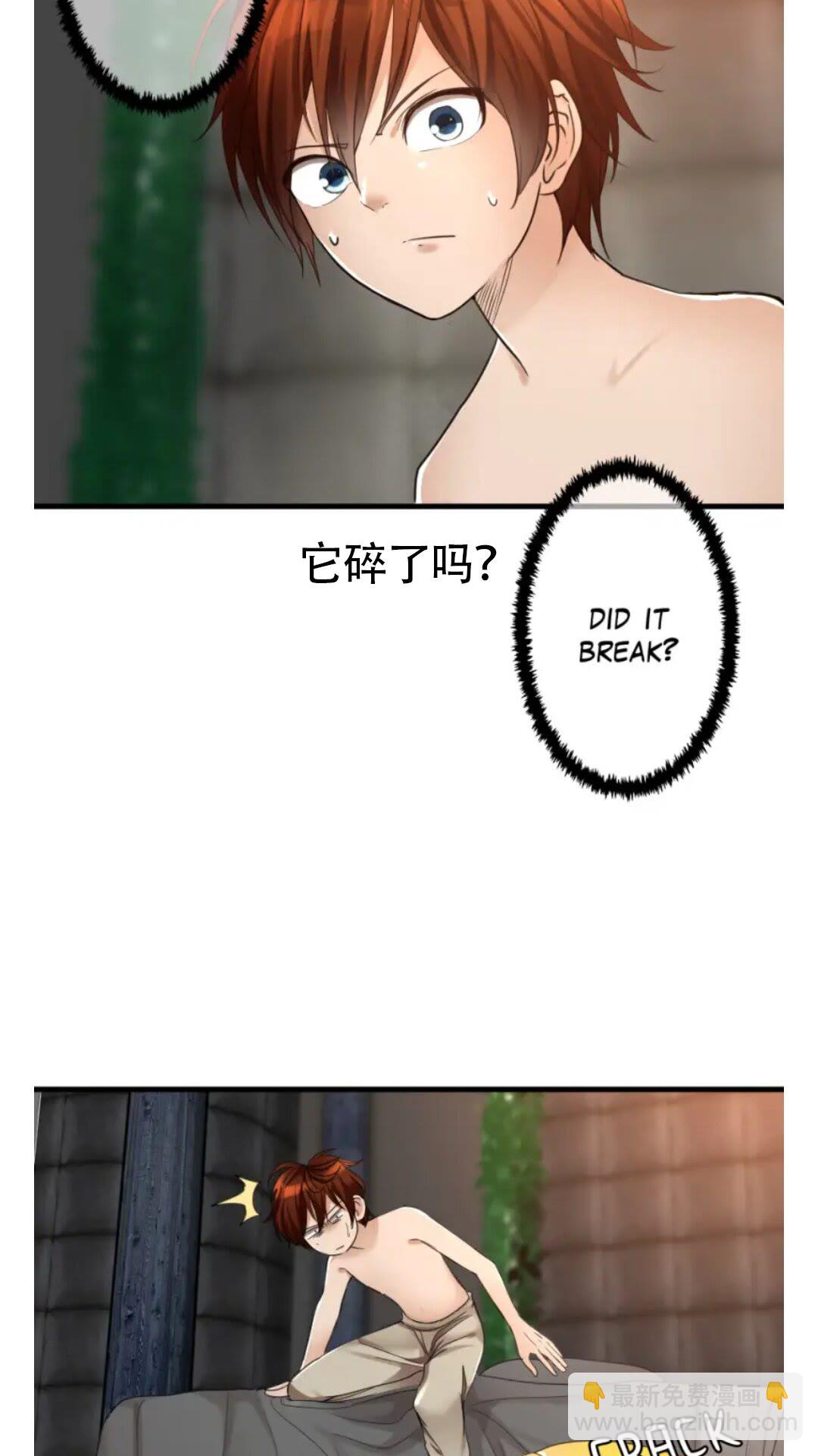 🍱三岁开始做王者 第2季第27话 跟宠小龙？ 第2页