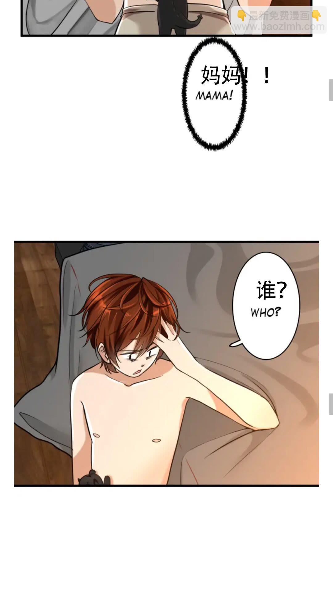 🍱三岁开始做王者 第2季第27话 跟宠小龙？ 第20页