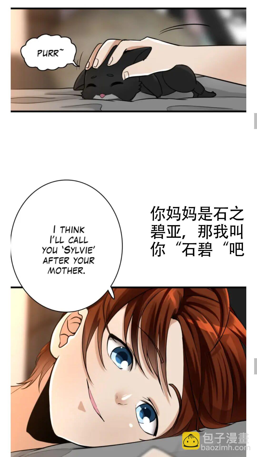 🍱三岁开始做王者 第2季第27话 跟宠小龙？ 第23页