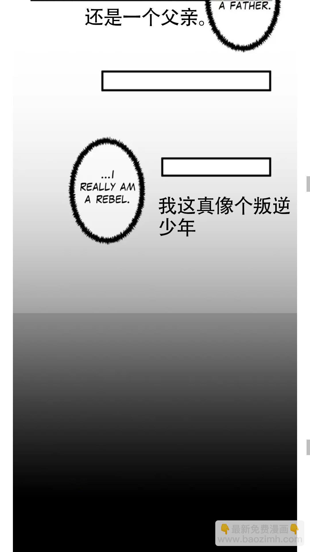 🍱三岁开始做王者 第2季第27话 跟宠小龙？ 第27页