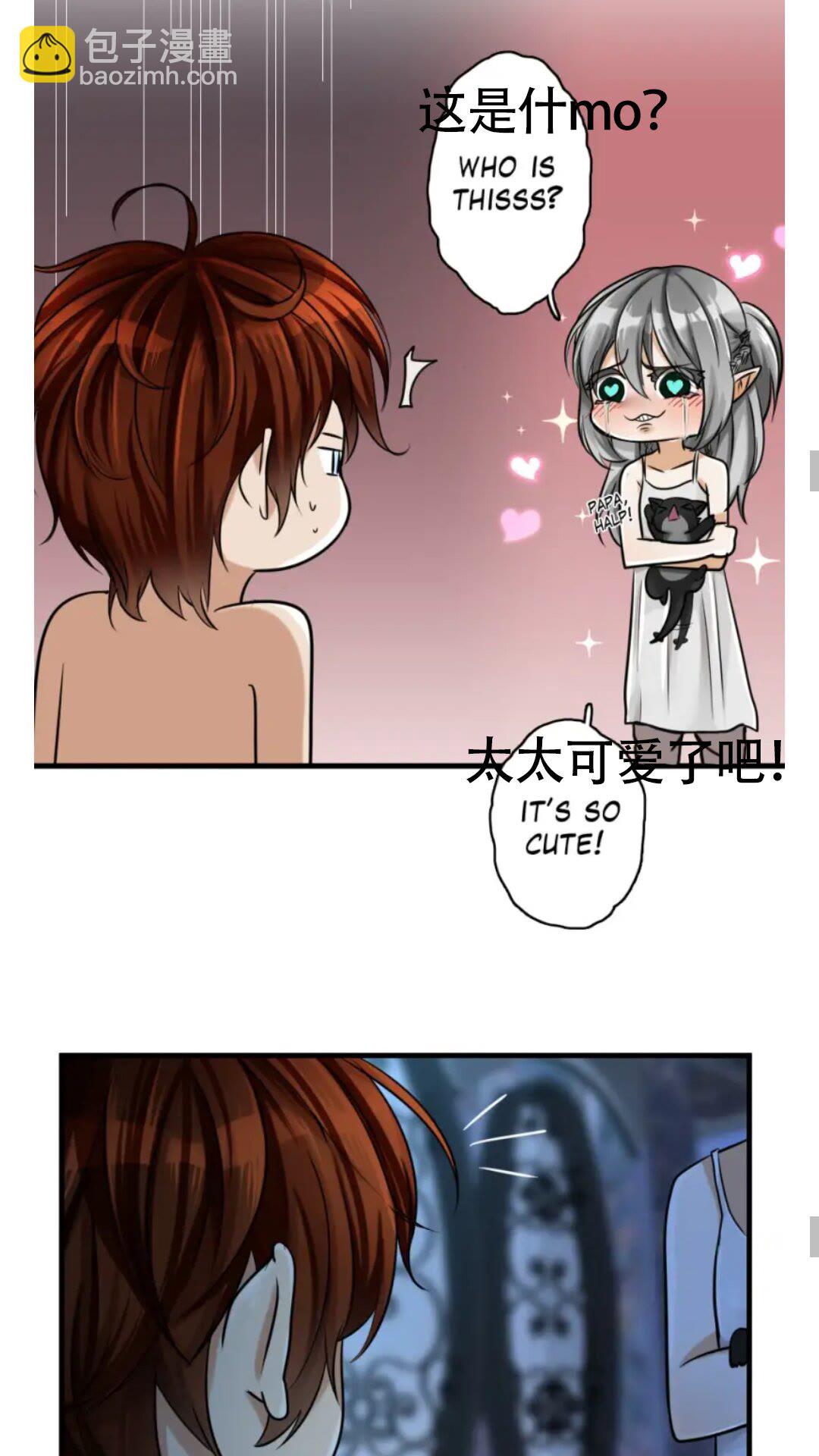 🍱三岁开始做王者 第2季第27话 跟宠小龙？ 第31页