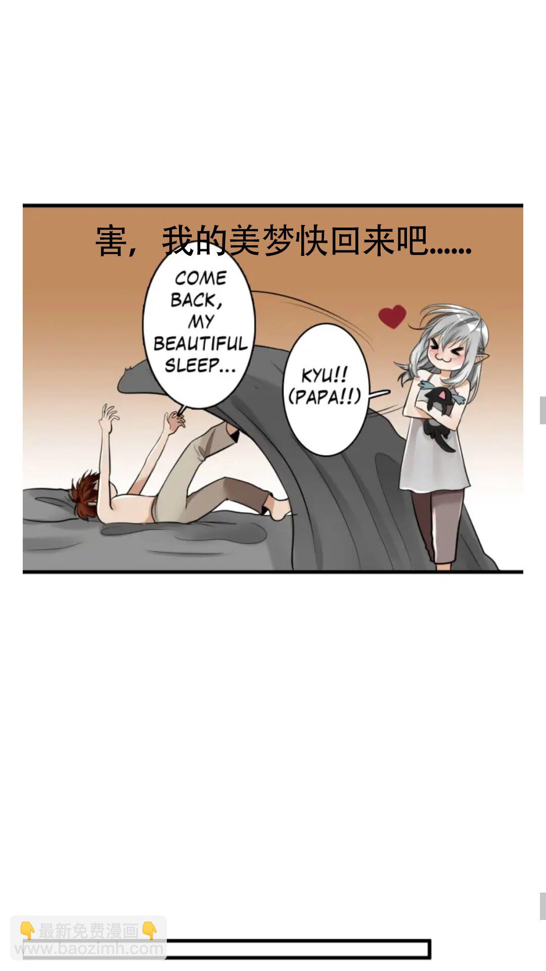 🍱三岁开始做王者 第2季第27话 跟宠小龙？ 第33页