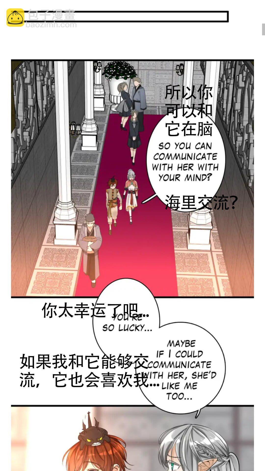 🍱三岁开始做王者 第2季第27话 跟宠小龙？ 第34页