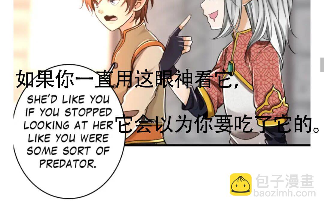 🍱三岁开始做王者 第2季第27话 跟宠小龙？ 第35页