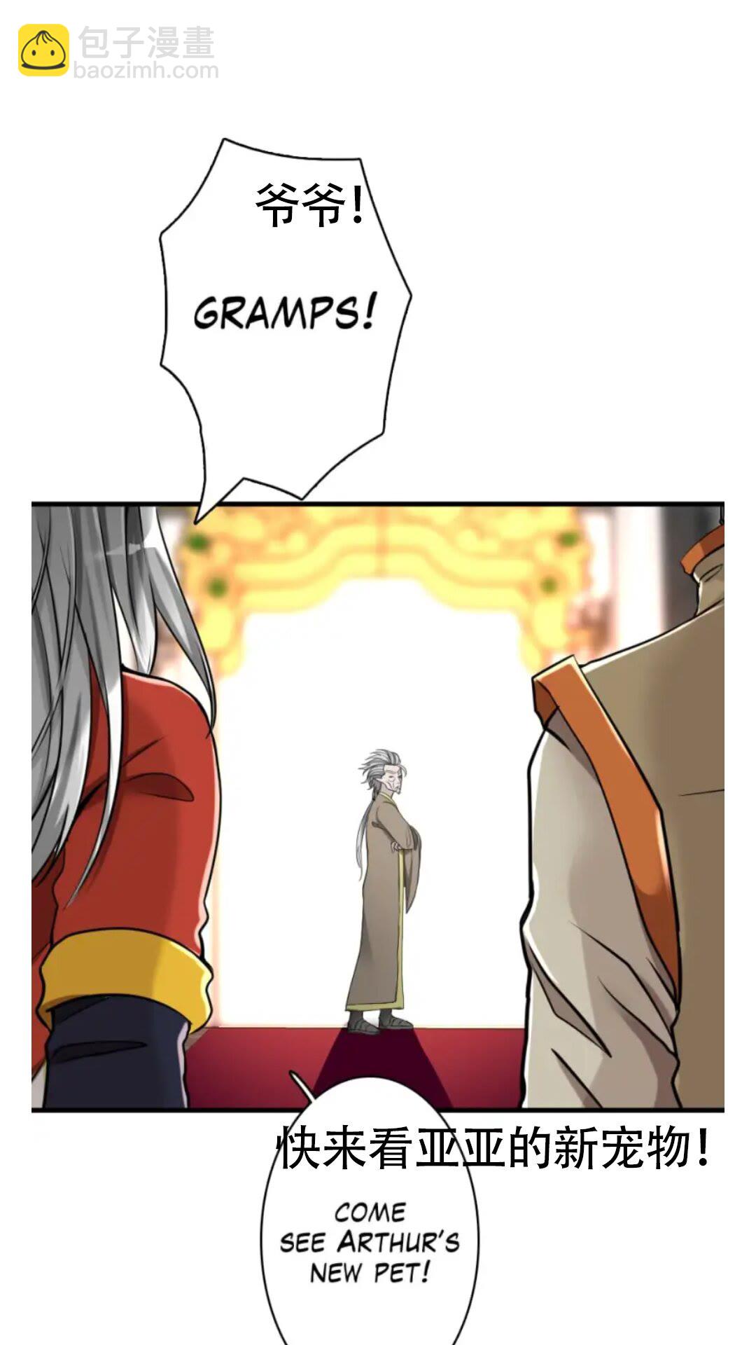 🍱三岁开始做王者 第2季第27话 跟宠小龙？ 第36页