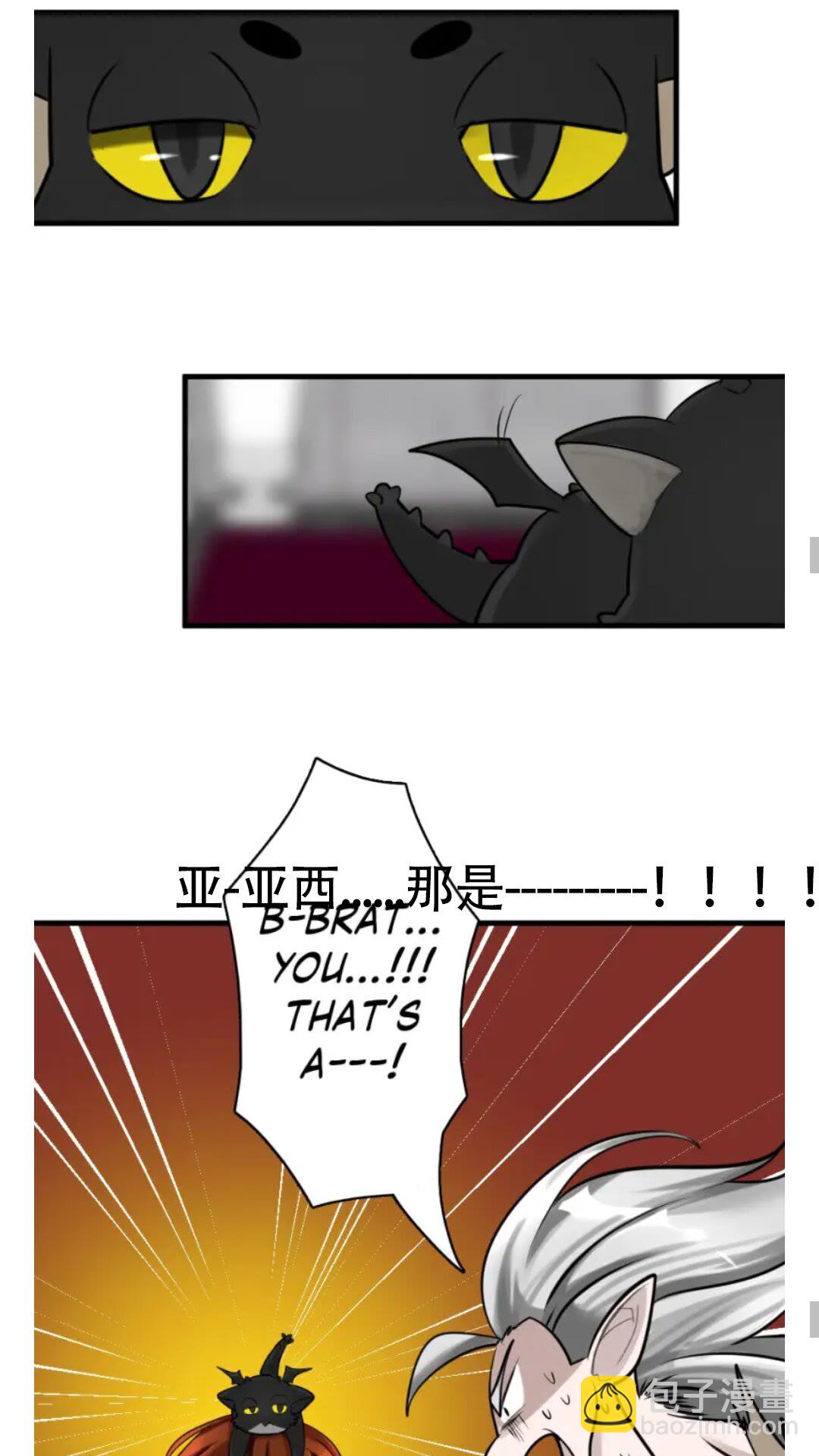 🍱三岁开始做王者 第2季第27话 跟宠小龙？ 第38页