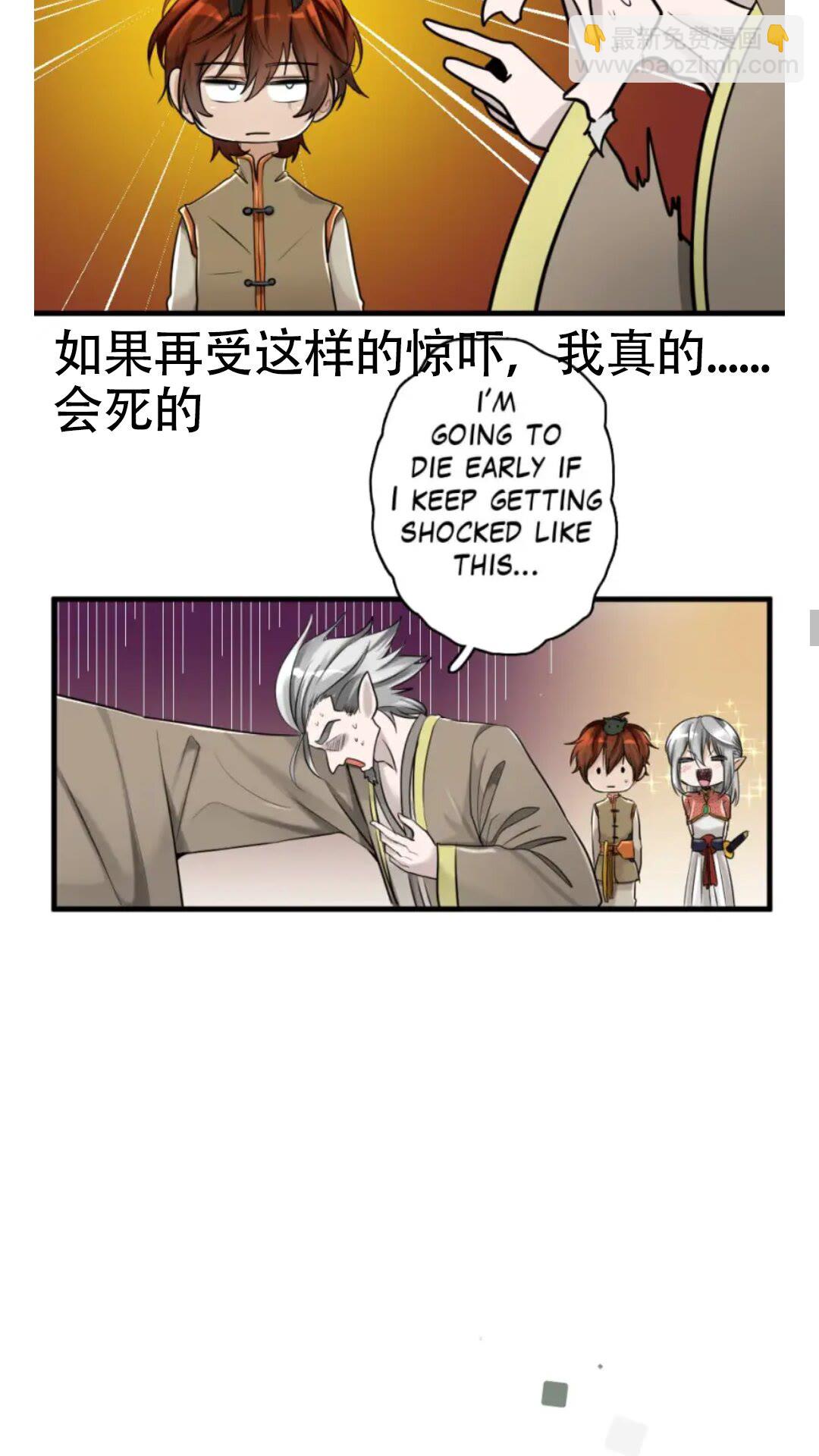 🍱三岁开始做王者 第2季第27话 跟宠小龙？ 第39页