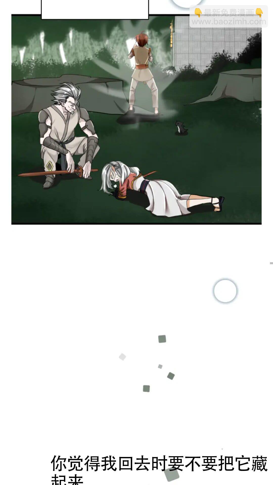 🍱三岁开始做王者 第2季第27话 跟宠小龙？ 第42页
