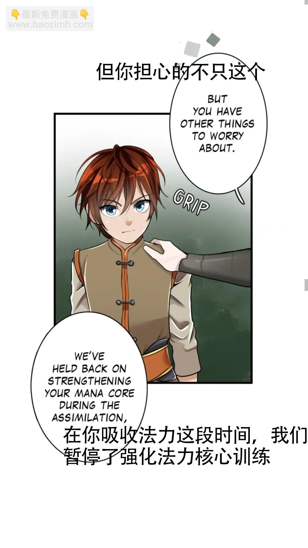 🍱三岁开始做王者 第2季第27话 跟宠小龙？ 第44页