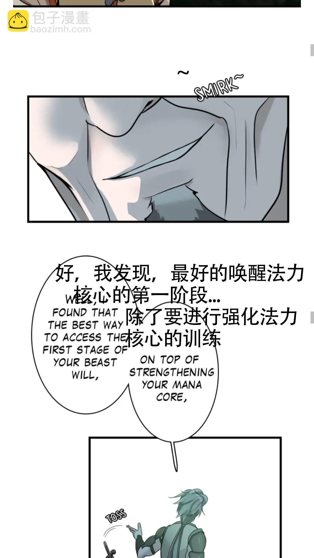🍱三岁开始做王者 第2季第27话 跟宠小龙？ 第46页