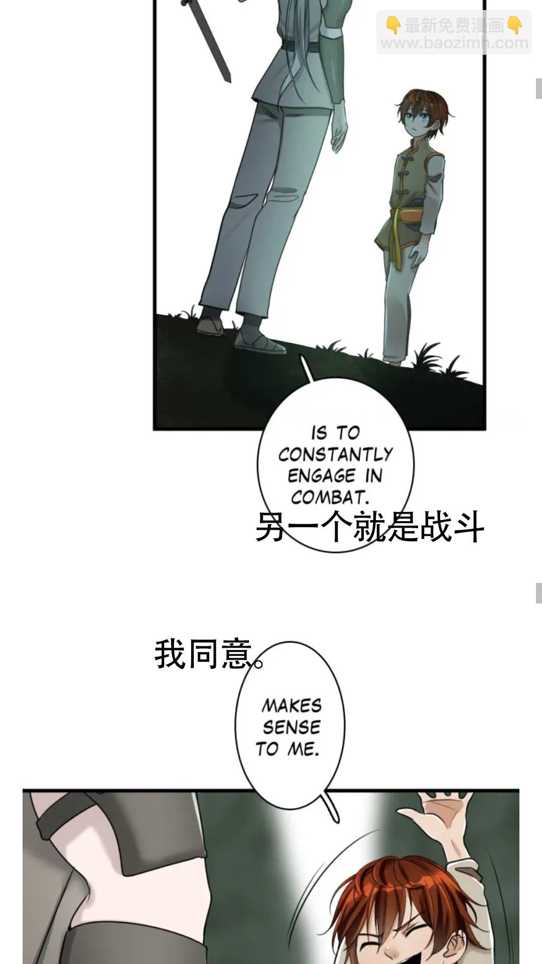 🍱三岁开始做王者 第2季第27话 跟宠小龙？ 第47页