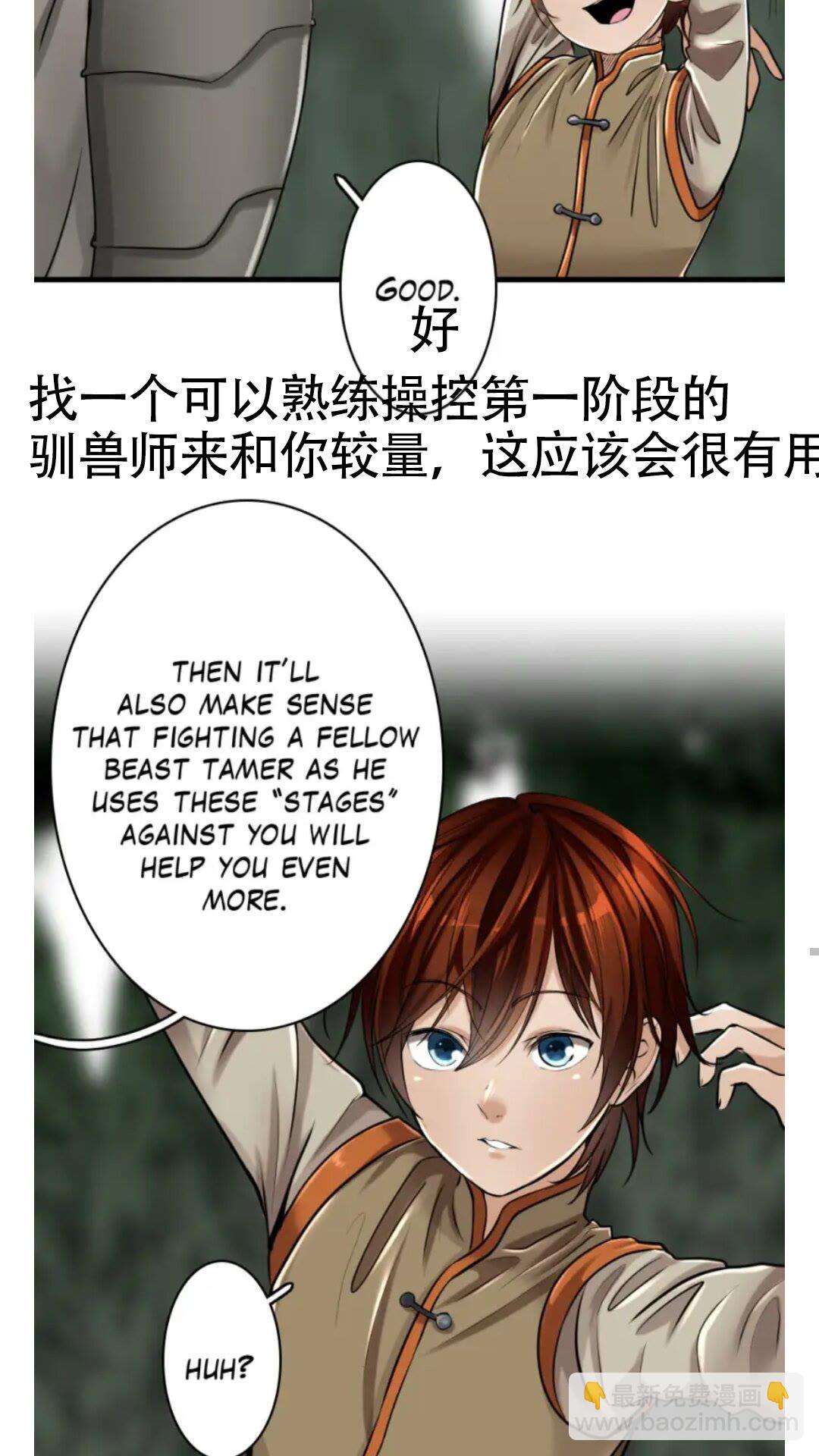 🍱三岁开始做王者 第2季第27话 跟宠小龙？ 第48页