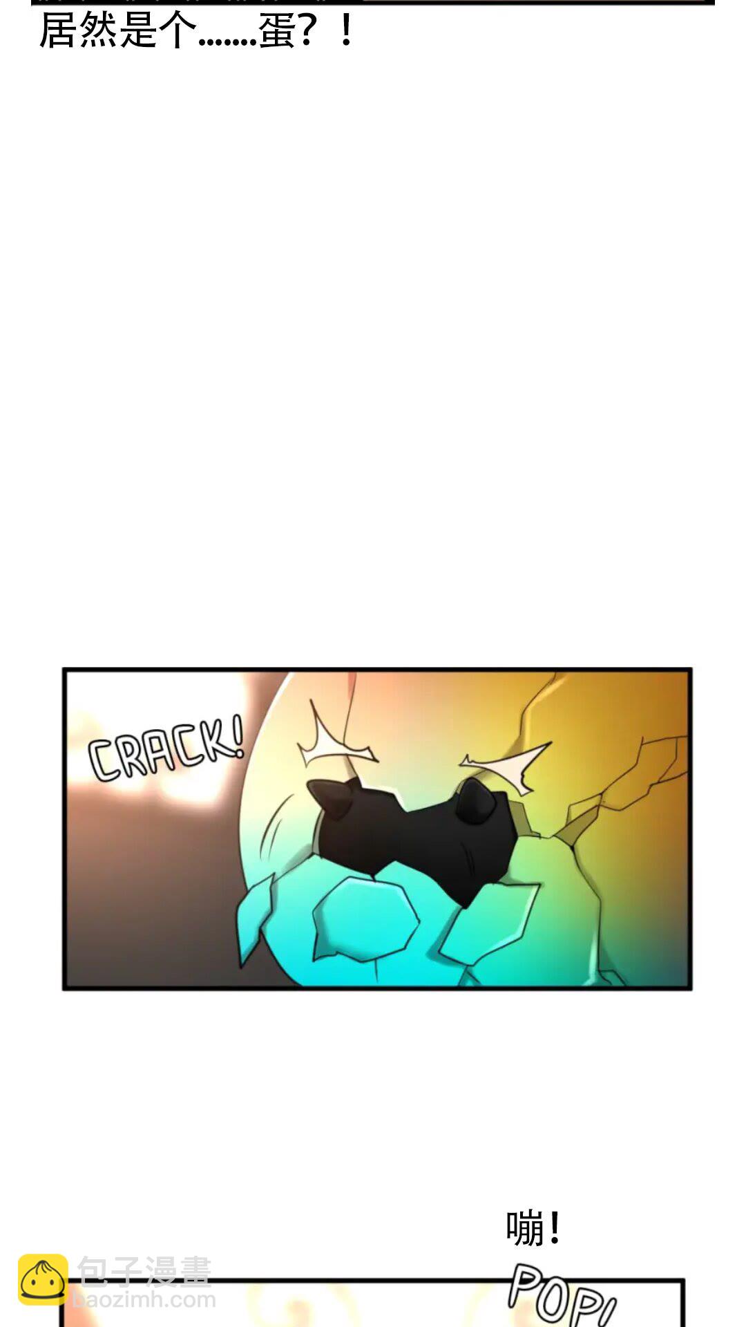 🍱三岁开始做王者 第2季第27话 跟宠小龙？ 第5页