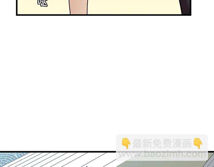 🍱三岁开始做王者 第2季第29话 新成员 第13页