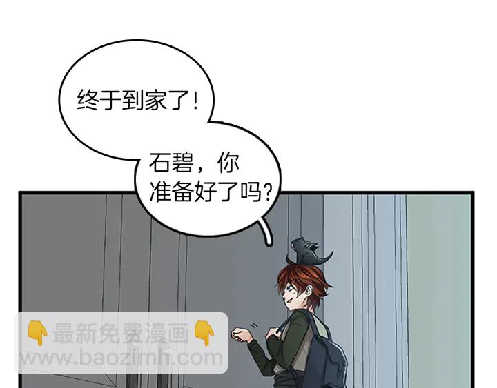 🍱三岁开始做王者 第2季第29话 新成员 第16页