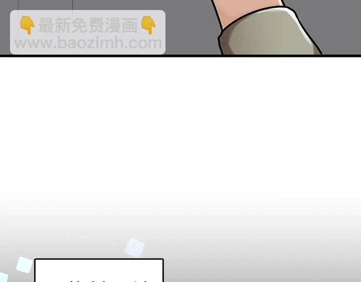 🍱三岁开始做王者 第2季第29话 新成员 第19页