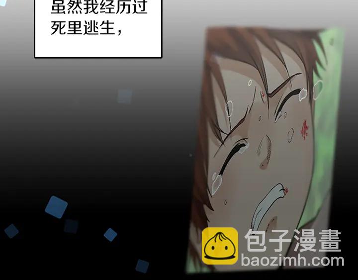 🍱三岁开始做王者 第2季第29话 新成员 第20页