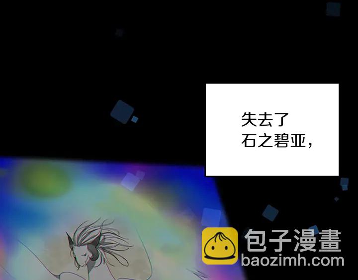 🍱三岁开始做王者 第2季第29话 新成员 第21页