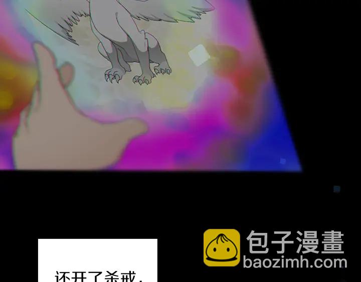 🍱三岁开始做王者 第2季第29话 新成员 第22页