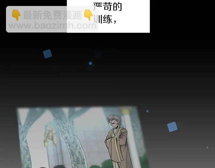 🍱三岁开始做王者 第2季第29话 新成员 第25页