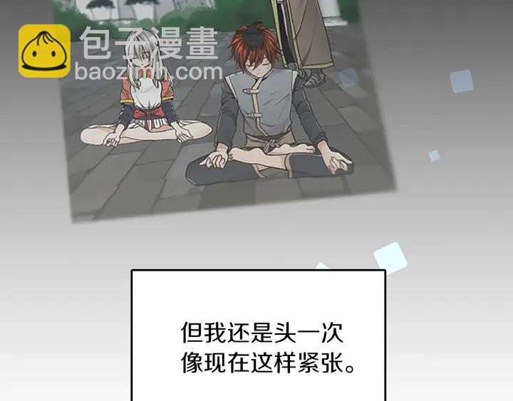 🍱三岁开始做王者 第2季第29话 新成员 第26页