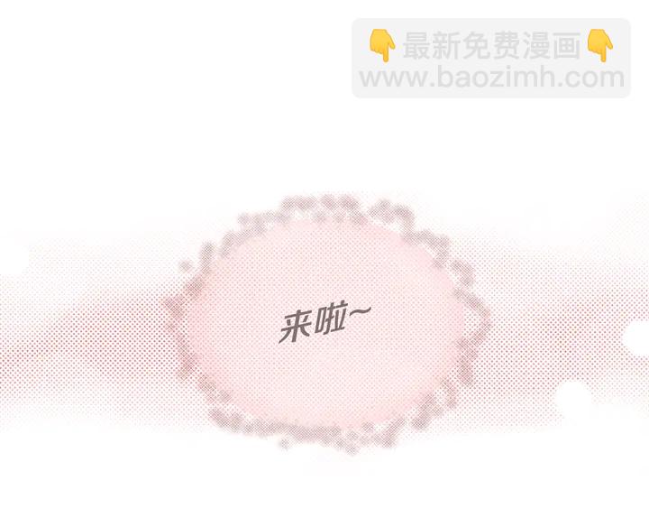🍱三岁开始做王者 第2季第29话 新成员 第28页