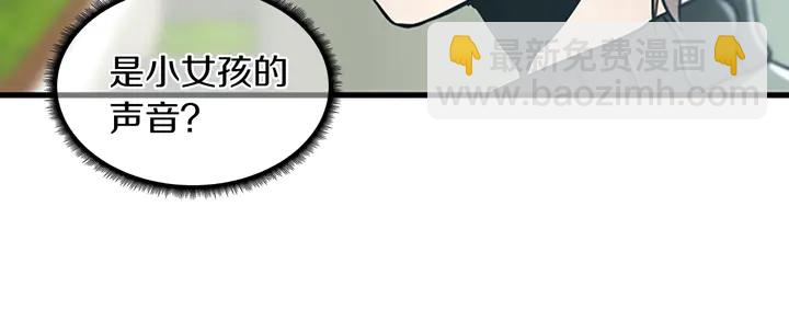 🍱三岁开始做王者 第2季第29话 新成员 第30页