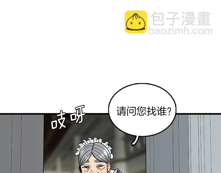 🍱三岁开始做王者 第2季第29话 新成员 第31页