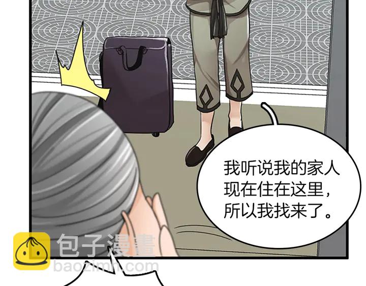 🍱三岁开始做王者 第2季第29话 新成员 第34页