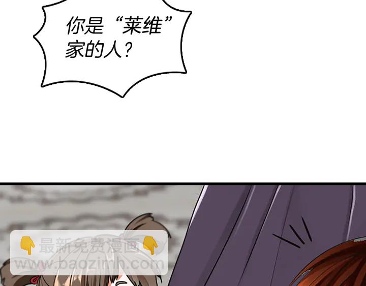 🍱三岁开始做王者 第2季第29话 新成员 第35页
