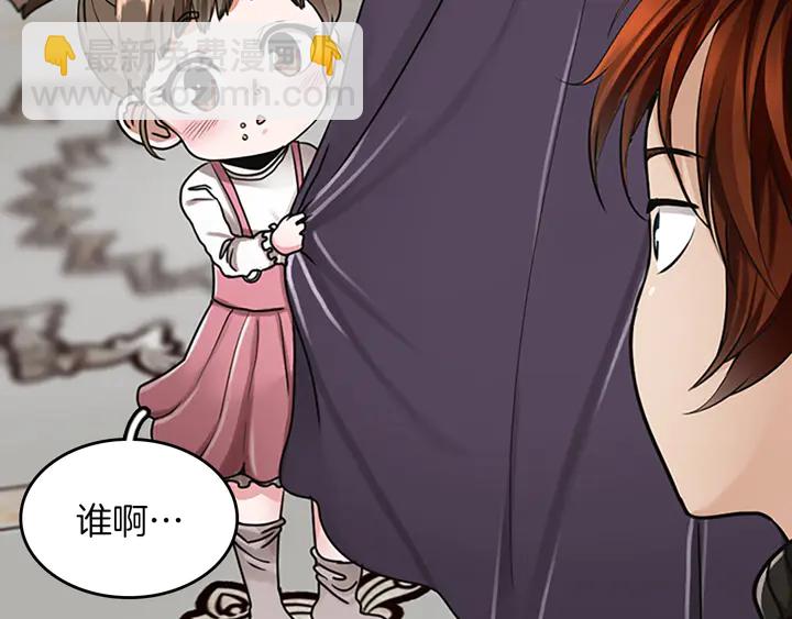 🍱三岁开始做王者 第2季第29话 新成员 第36页