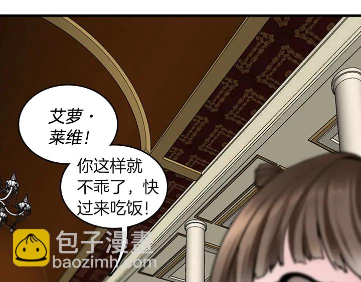 🍱三岁开始做王者 第2季第29话 新成员 第38页
