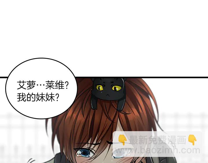 🍱三岁开始做王者 第2季第29话 新成员 第49页