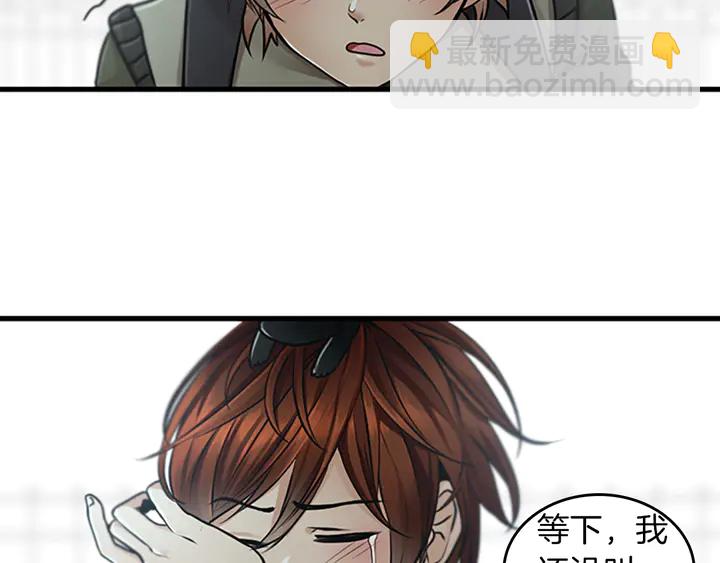 🍱三岁开始做王者 第2季第29话 新成员 第50页
