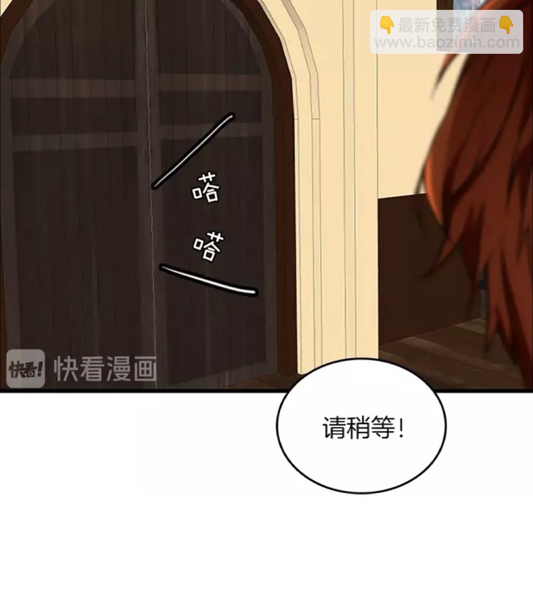 🍱三岁开始做王者 第2季第33话 理发 第12页