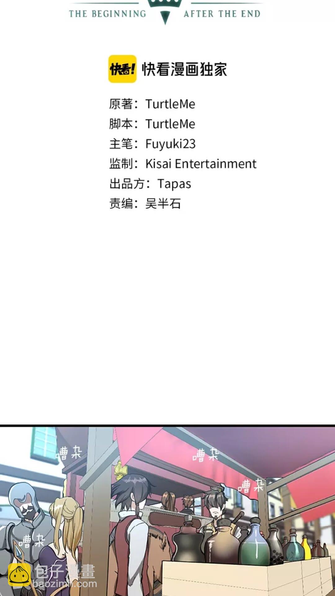 🍱三岁开始做王者 第2季第33话 理发 第17页