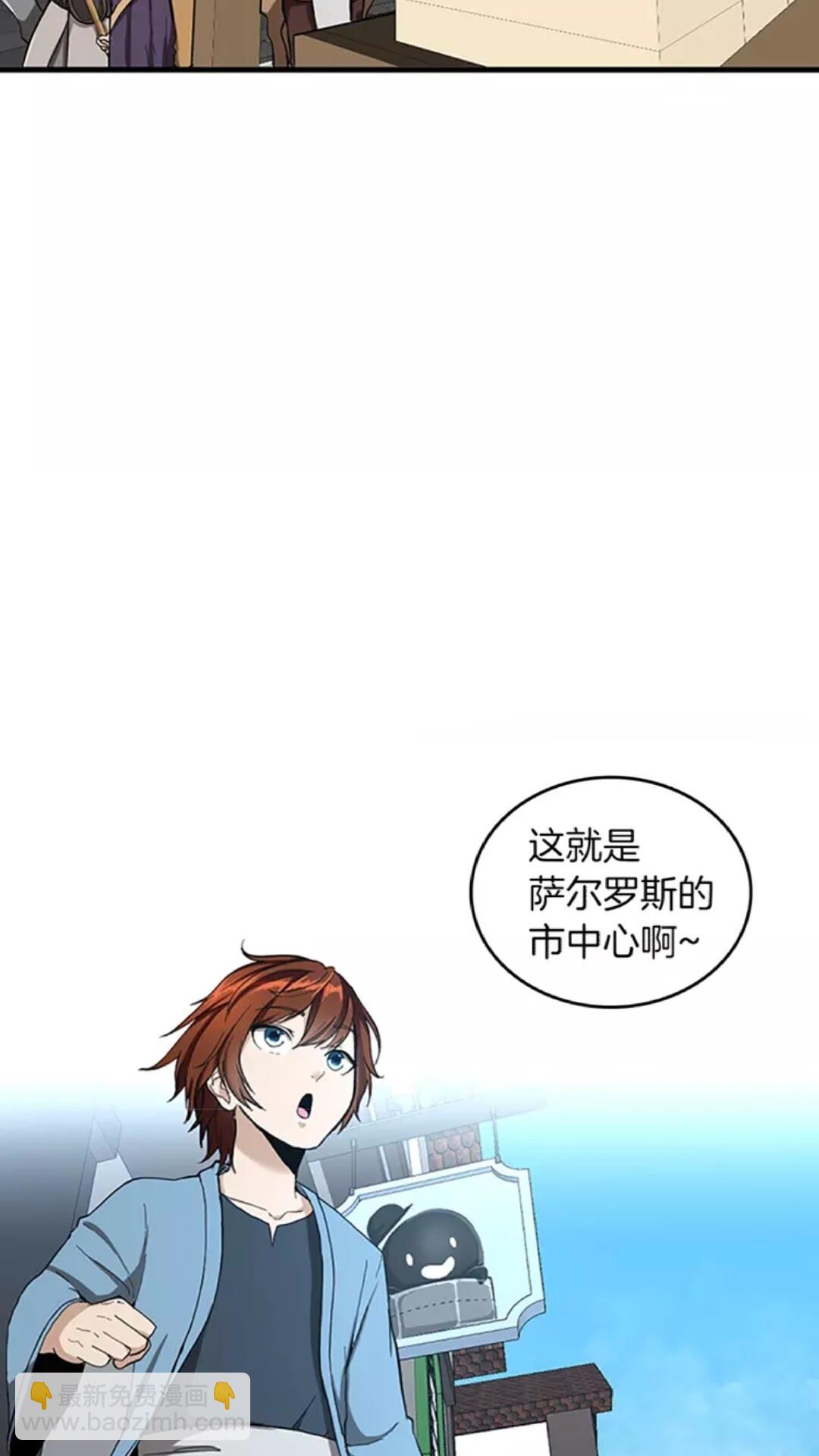 🍱三岁开始做王者 第2季第33话 理发 第18页