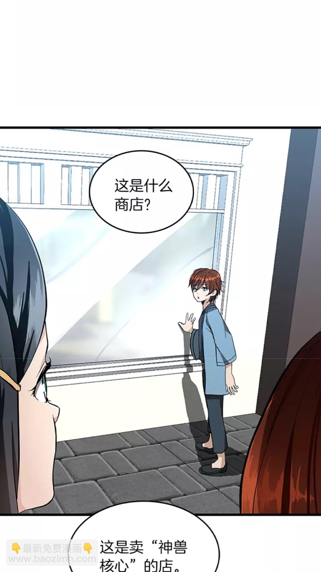 🍱三岁开始做王者 第2季第33话 理发 第21页