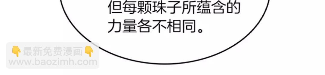 🍱三岁开始做王者 第2季第33话 理发 第23页