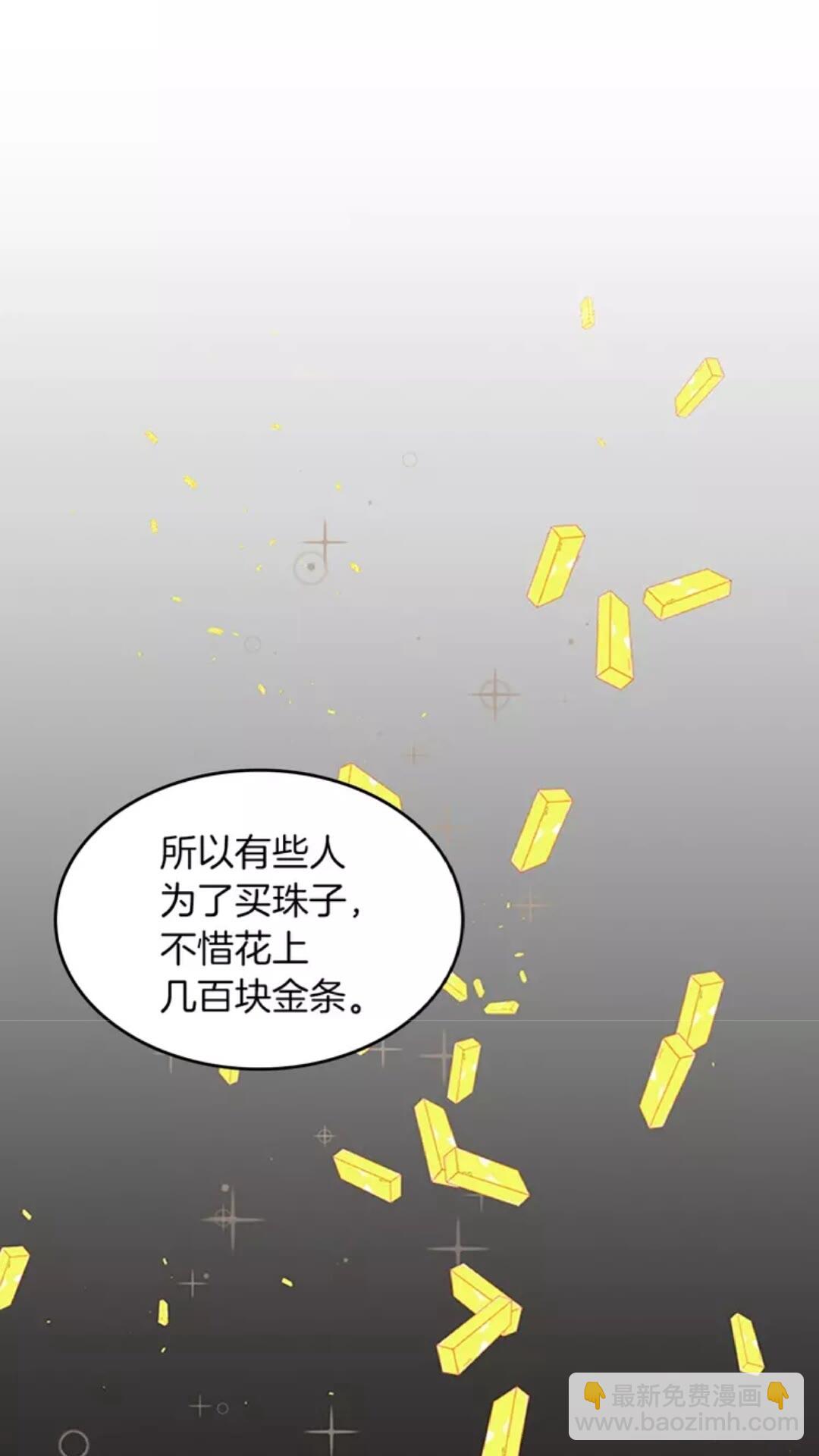 🍱三岁开始做王者 第2季第33话 理发 第24页